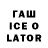 MDMA кристаллы TAMOGRAF_Wot