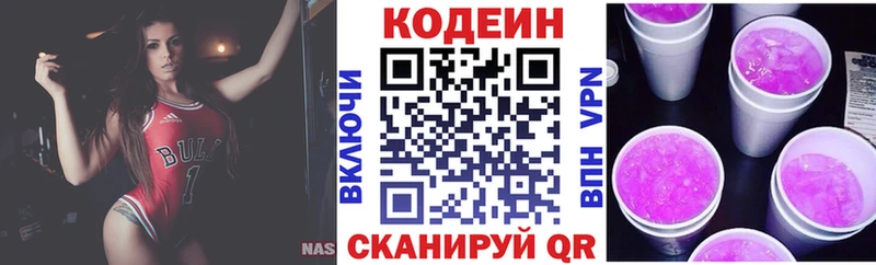 Кодеин напиток Lean (лин)  купить  цена  Медногорск 
