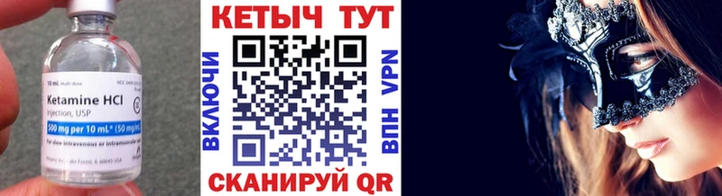 закладка  Медногорск  КЕТАМИН VHQ 