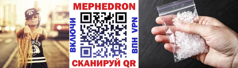 Мефедрон VHQ  где продают наркотики  дарк нет как зайти  Медногорск 