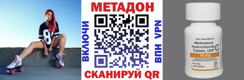Метадон VHQ  Медногорск 