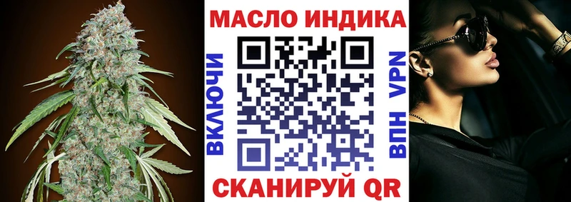 Дистиллят ТГК THC oil  Медногорск 
